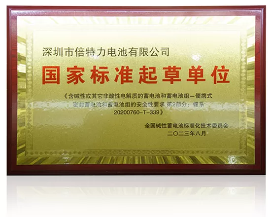 国家标准起草单位