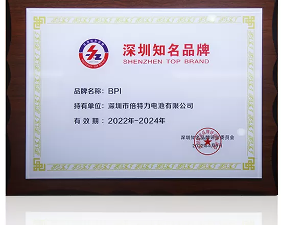 深圳知名品牌