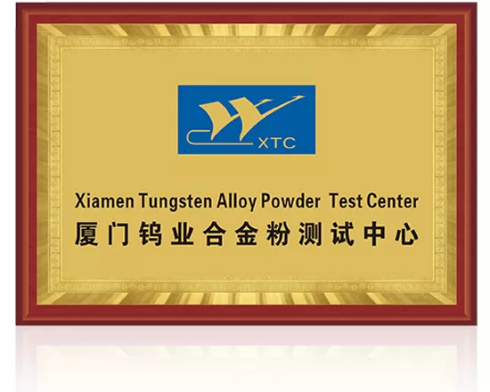 厦门钨业合金粉测试中心