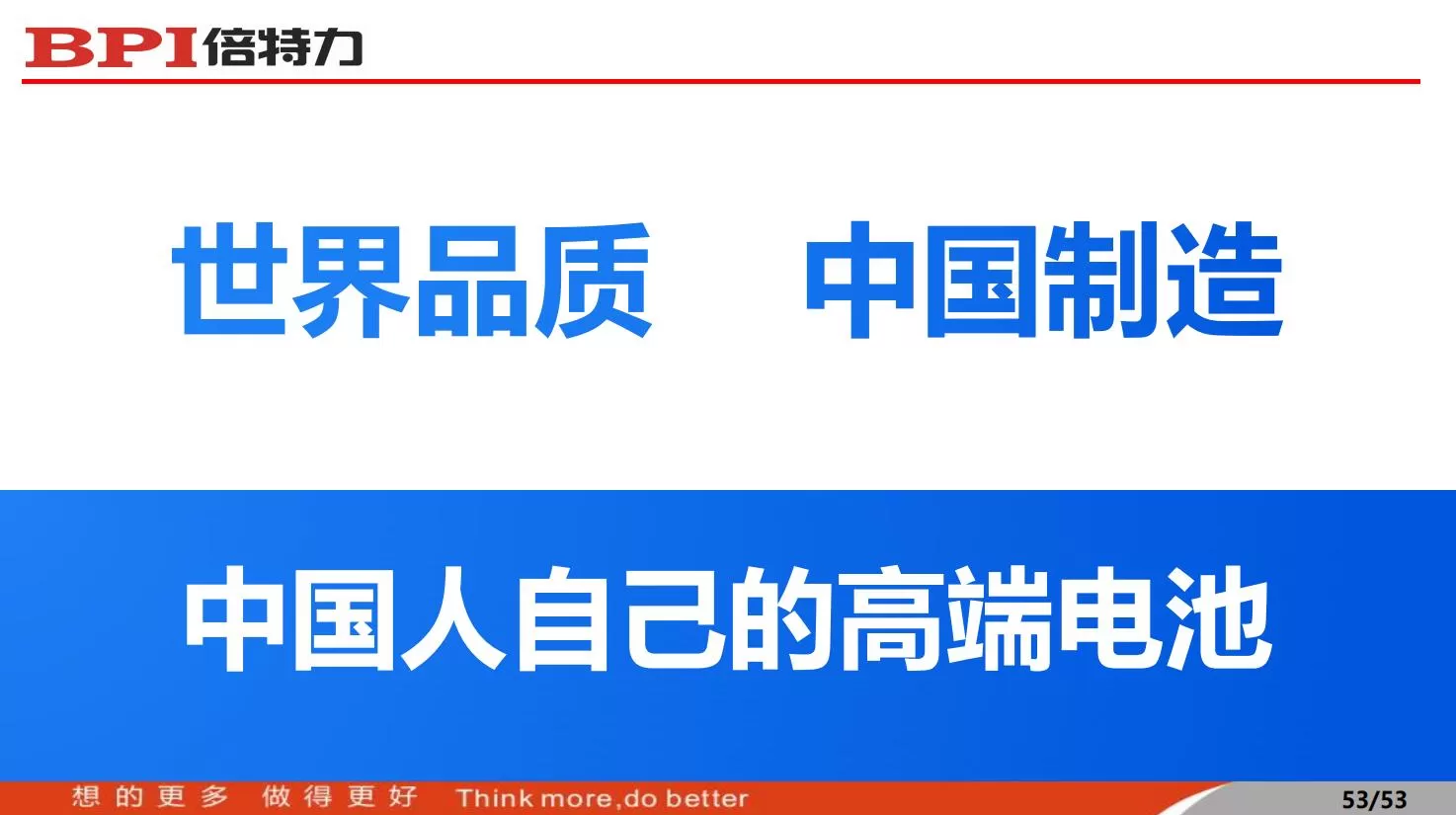 便携式充气泵电池.jpg